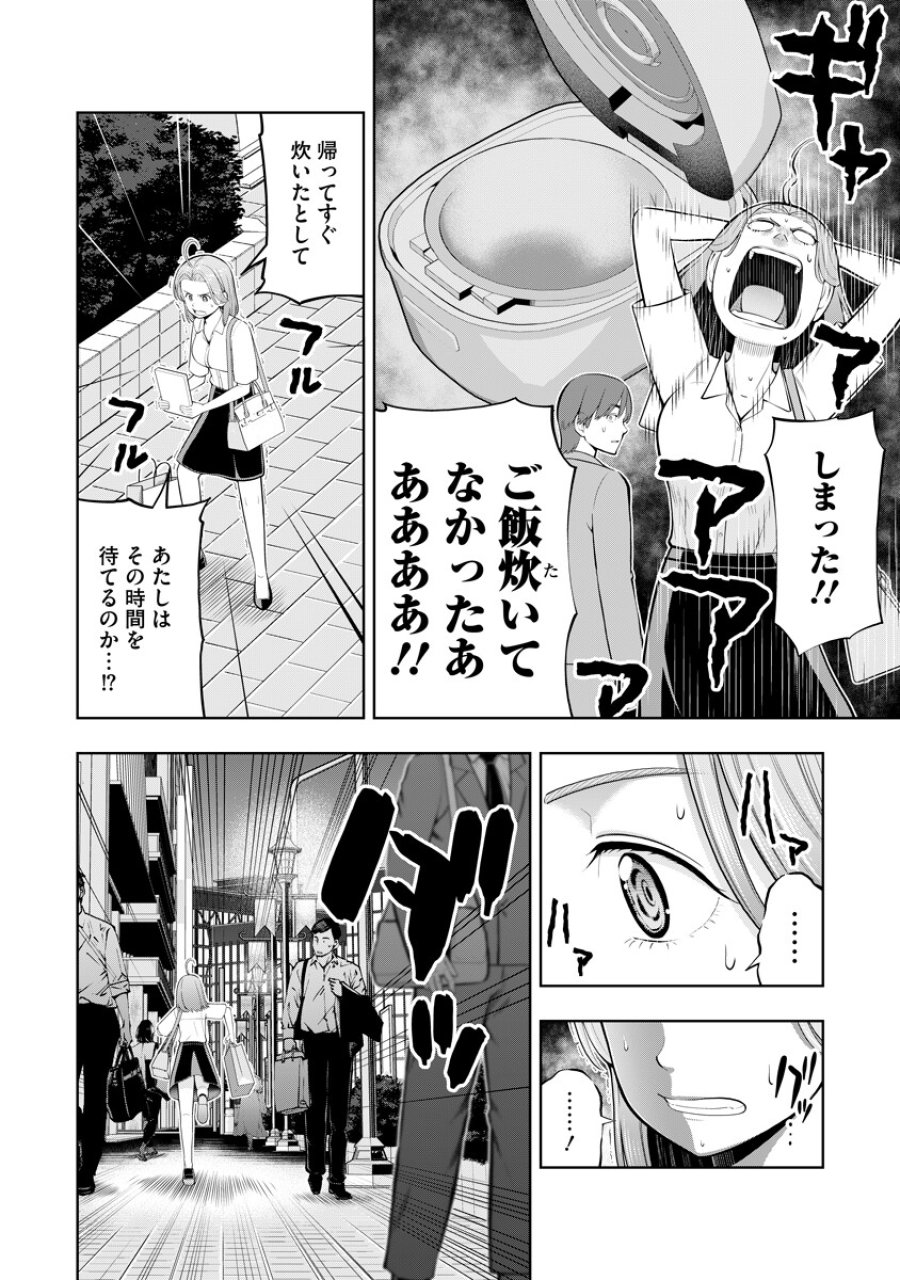 からうま大好き唐島さん! 第4話 - Page 10