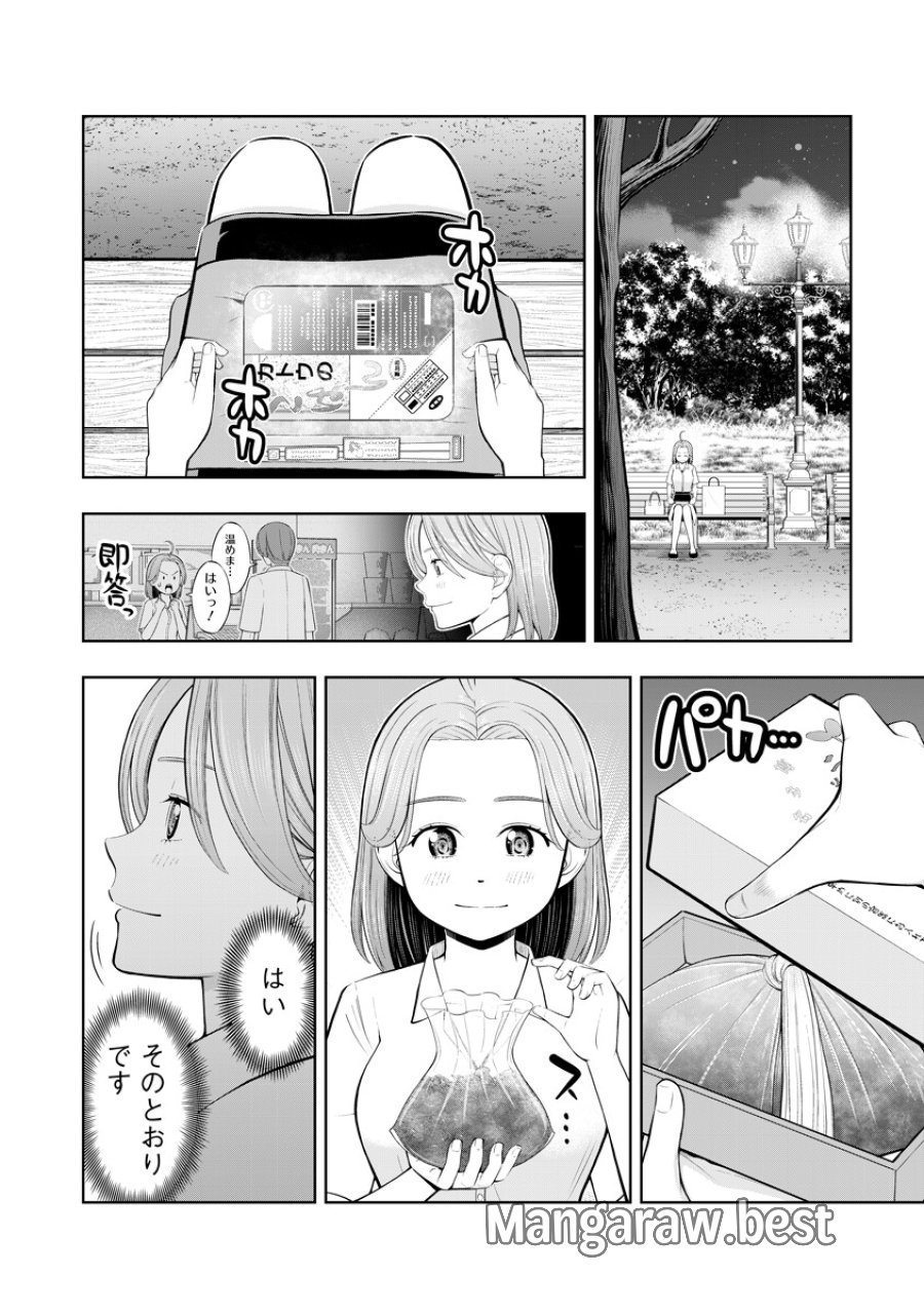 からうま大好き唐島さん! 第4話 - Page 12