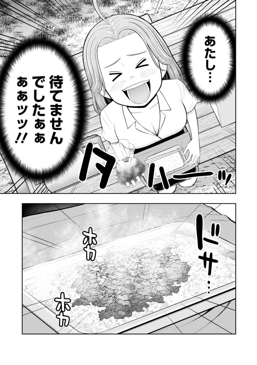 からうま大好き唐島さん! 第4話 - Page 13