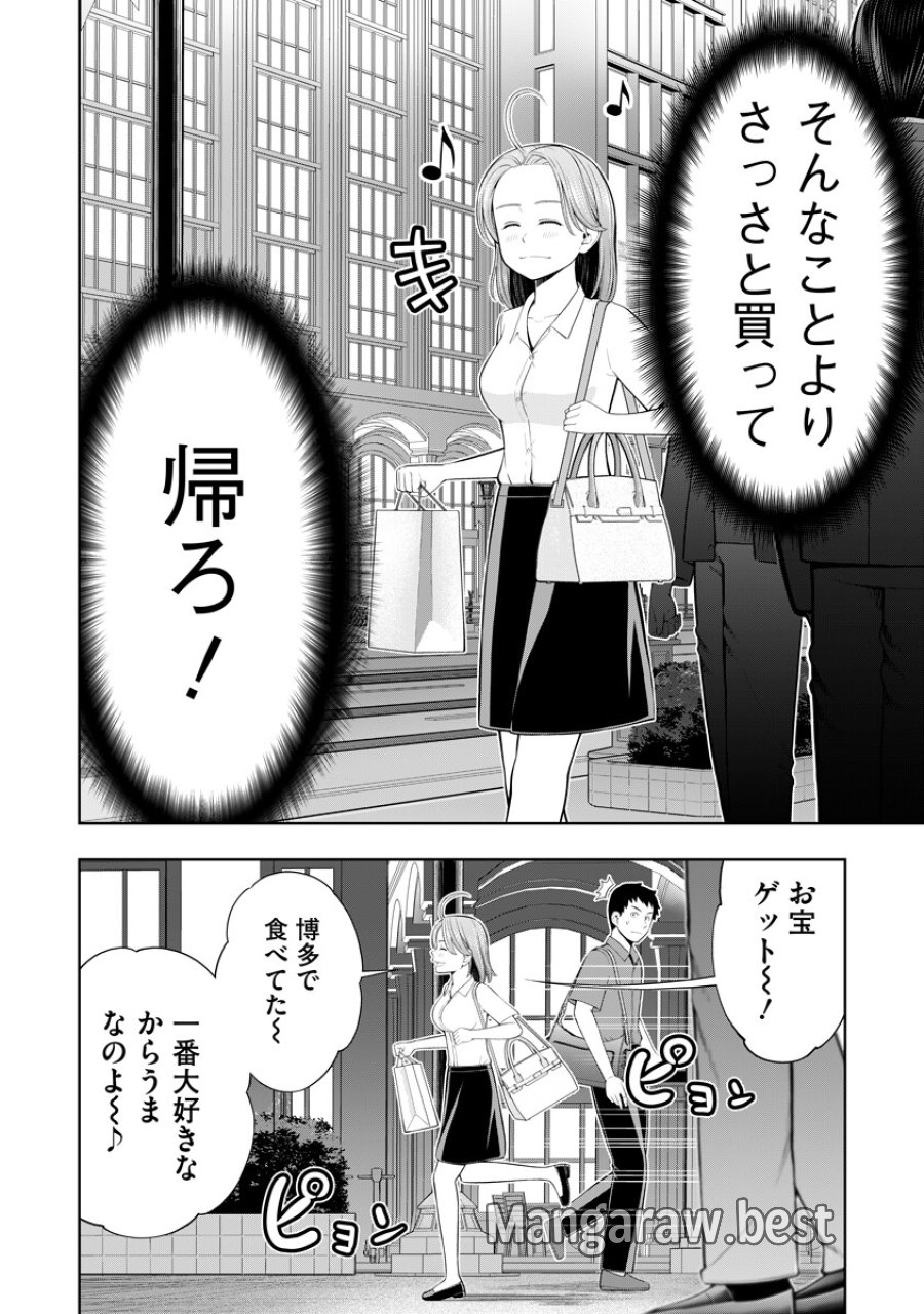 からうま大好き唐島さん! 第4話 - Page 8