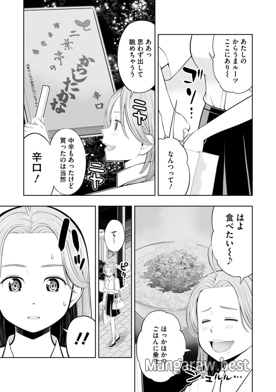 からうま大好き唐島さん! 第4話 - Page 9