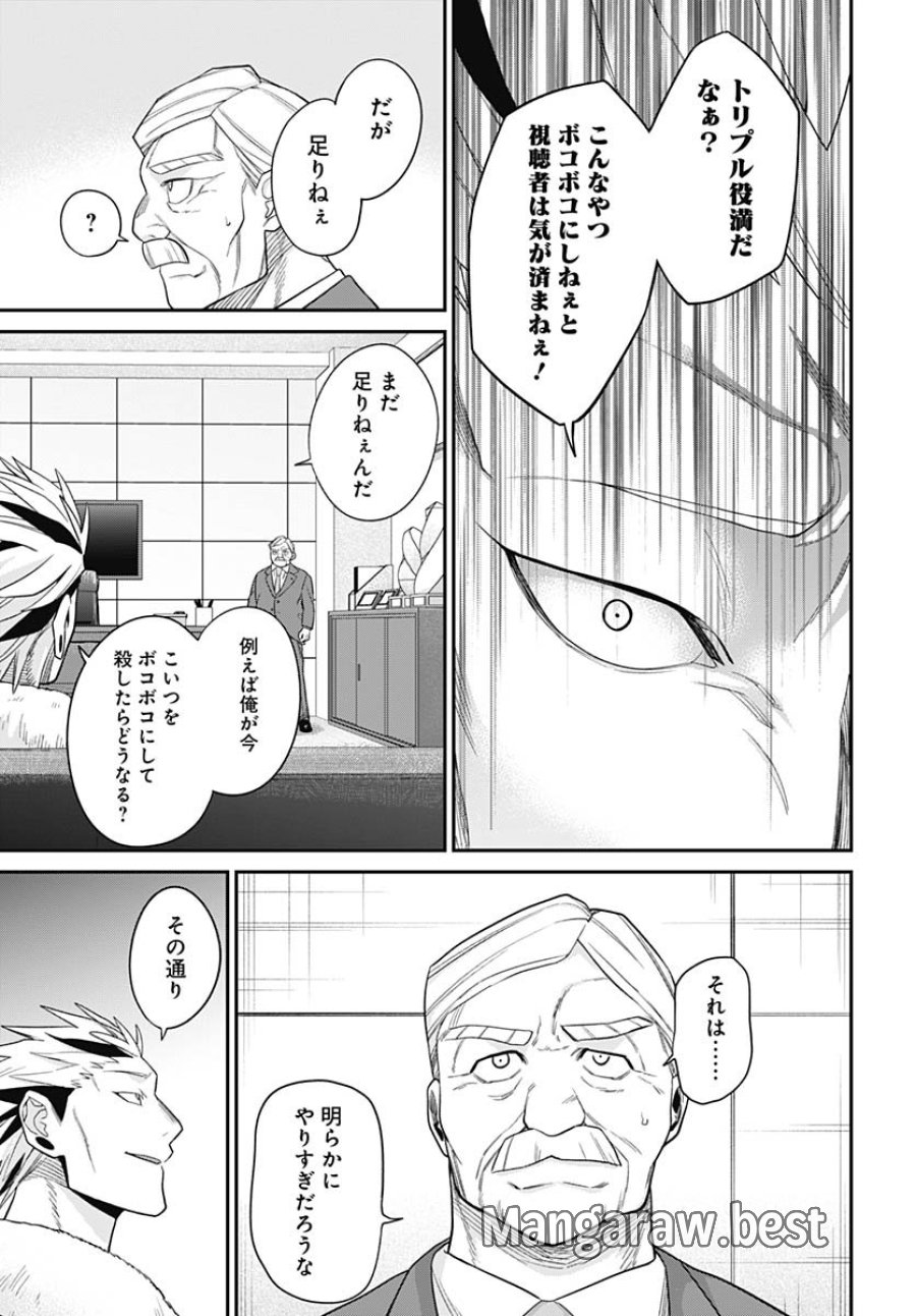社畜テイマー、可愛いスライムのおかげで無自覚なまま無双する～うっかり国内トップの配信に映り込んで最強がバレました～ 第8話 - Trang 13