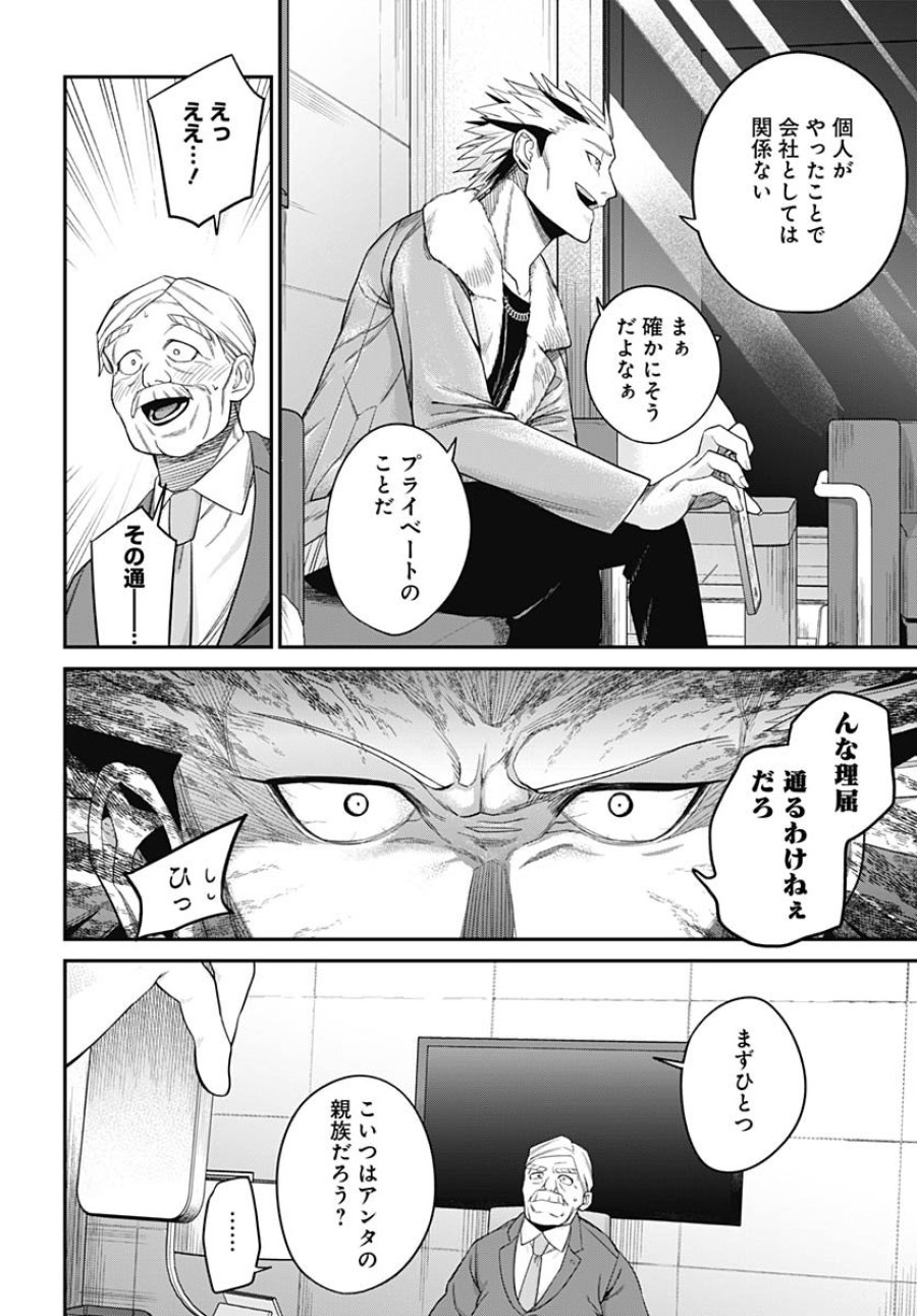 社畜テイマー、可愛いスライムのおかげで無自覚なまま無双する～うっかり国内トップの配信に映り込んで最強がバレました～ 第8話 - Trang 4