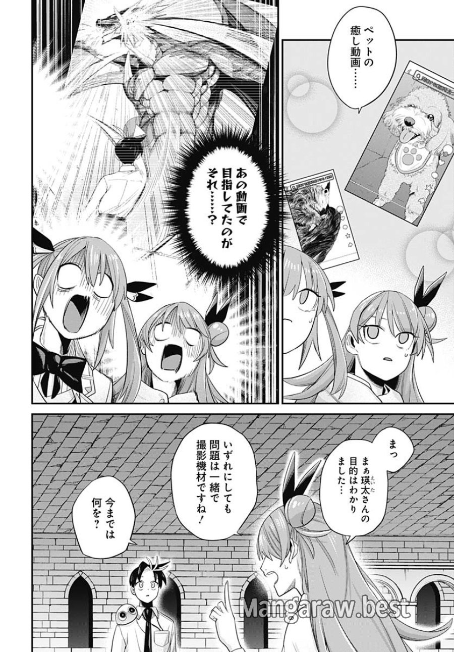 社畜テイマー、可愛いスライムのおかげで無自覚なまま無双する～うっかり国内トップの配信に映り込んで最強がバレました～ 第5話 - Trang 24