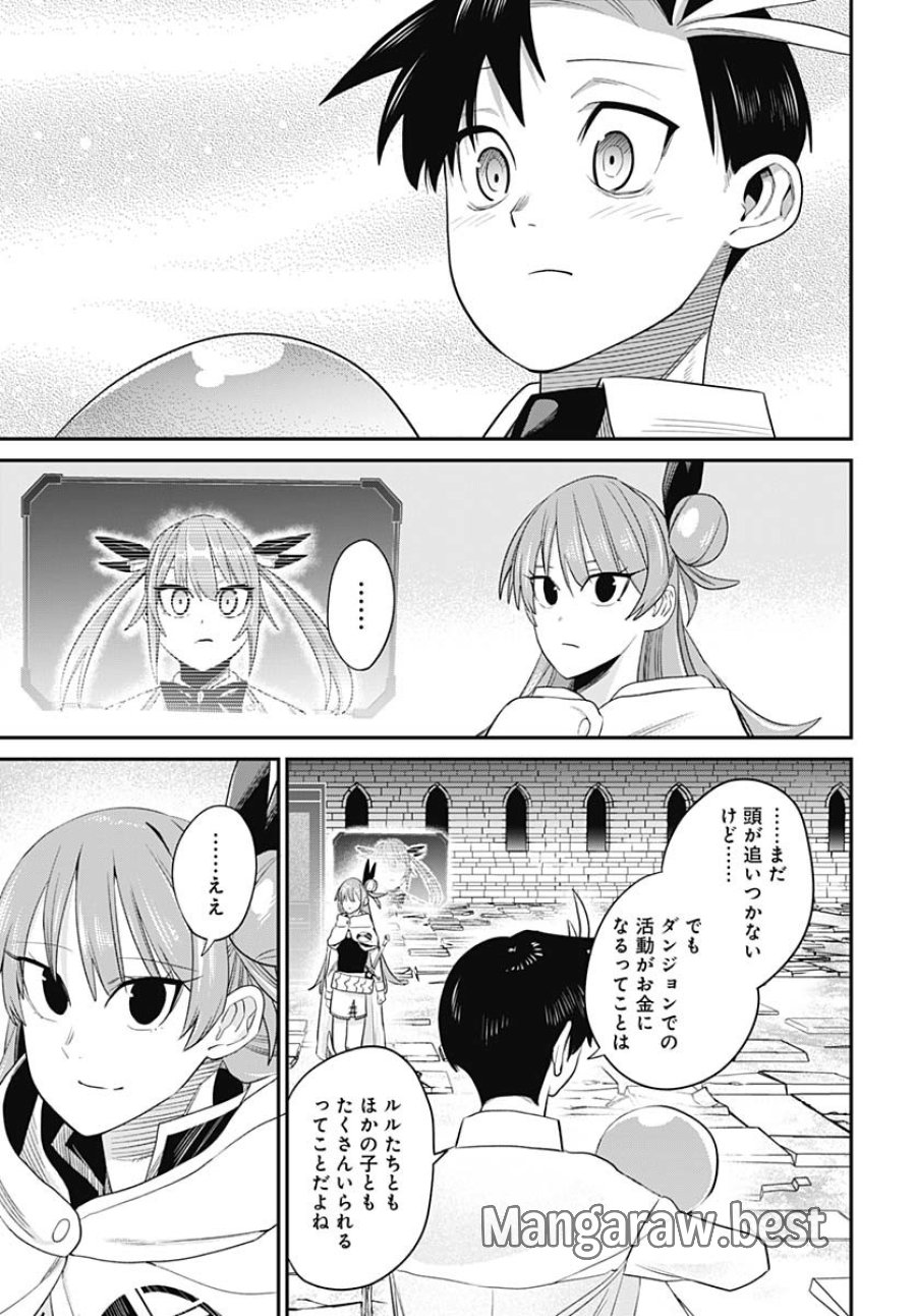 社畜テイマー、可愛いスライムのおかげで無自覚なまま無双する～うっかり国内トップの配信に映り込んで最強がバレました～ 第5話 - Trang 35