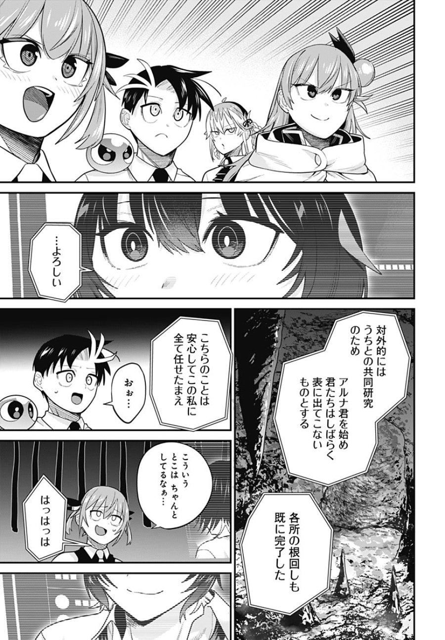 社畜テイマー、可愛いスライムのおかげで無自覚なまま無双する～うっかり国内トップの配信に映り込んで最強がバレました～ 第17話 - Page 31