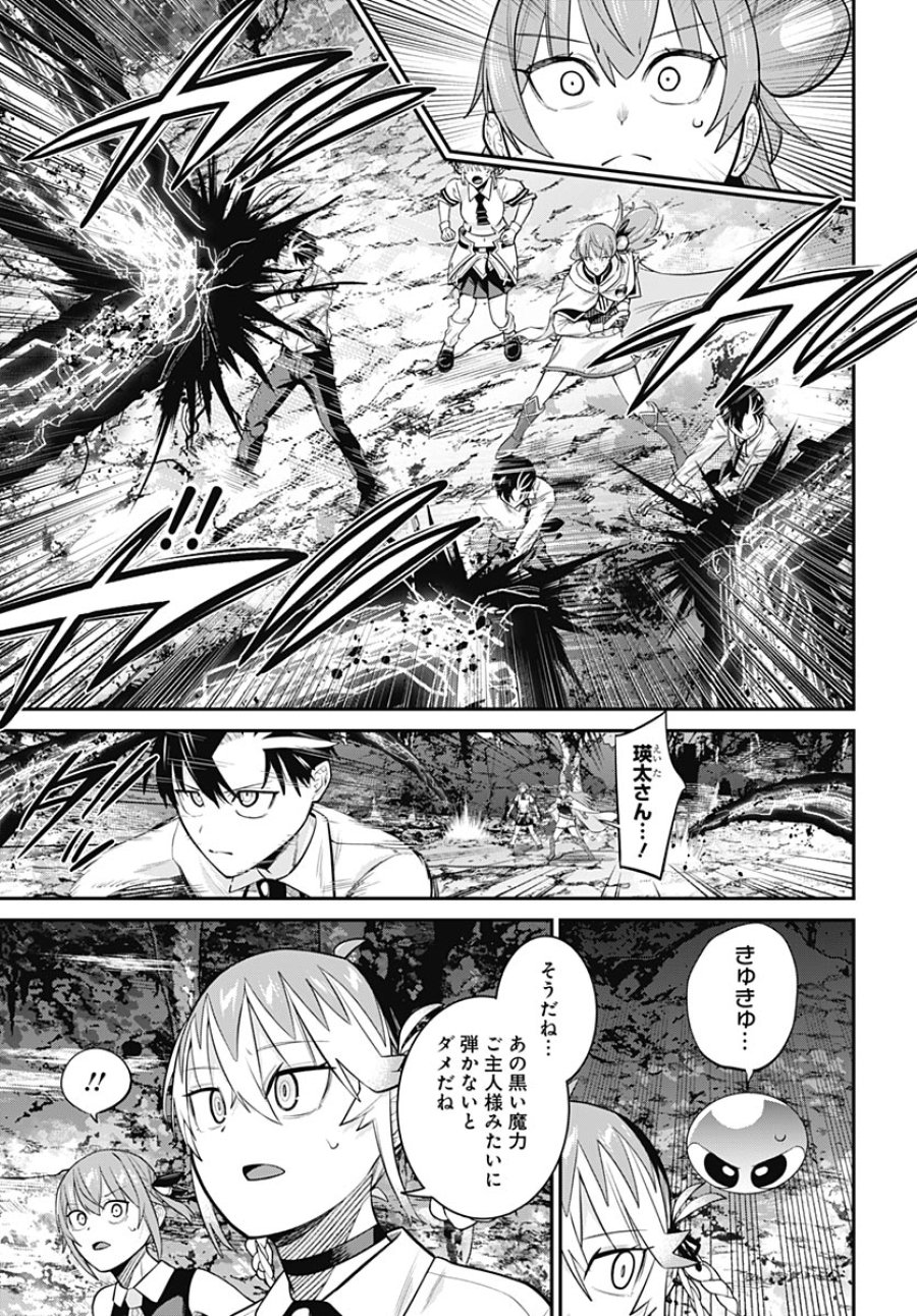 社畜テイマー、可愛いスライムのおかげで無自覚なまま無双する～うっかり国内トップの配信に映り込んで最強がバレました～ 第17話 - Page 5