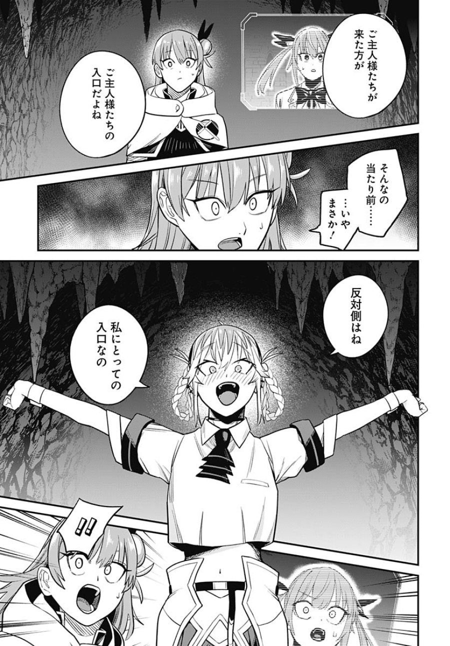 社畜テイマー、可愛いスライムのおかげで無自覚なまま無双する～うっかり国内トップの配信に映り込んで最強がバレました～ 第10話 - Trang 24