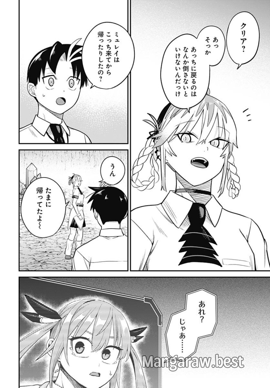 社畜テイマー、可愛いスライムのおかげで無自覚なまま無双する～うっかり国内トップの配信に映り込んで最強がバレました～ 第10話 - Trang 27