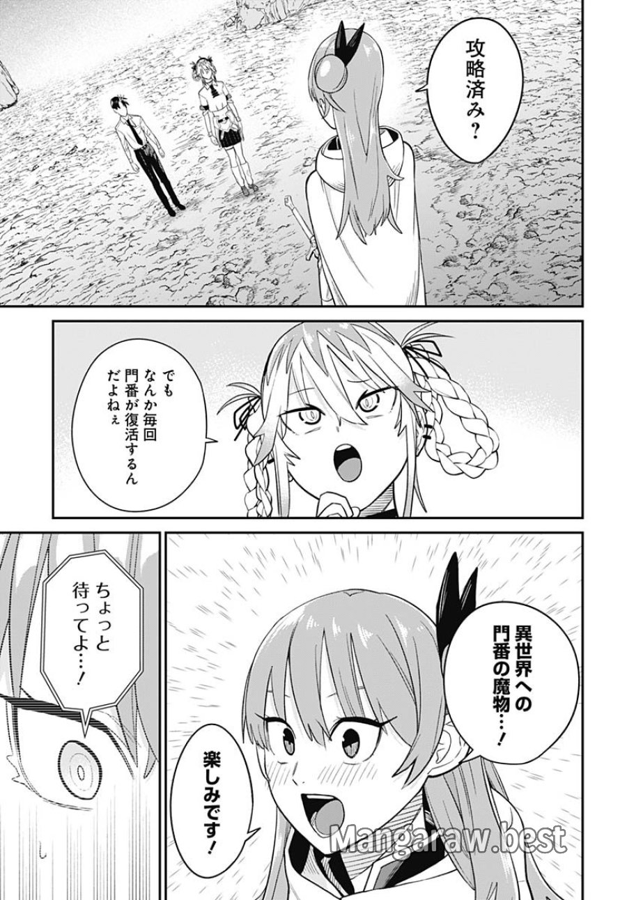 社畜テイマー、可愛いスライムのおかげで無自覚なまま無双する～うっかり国内トップの配信に映り込んで最強がバレました～ 第10話 - Trang 28