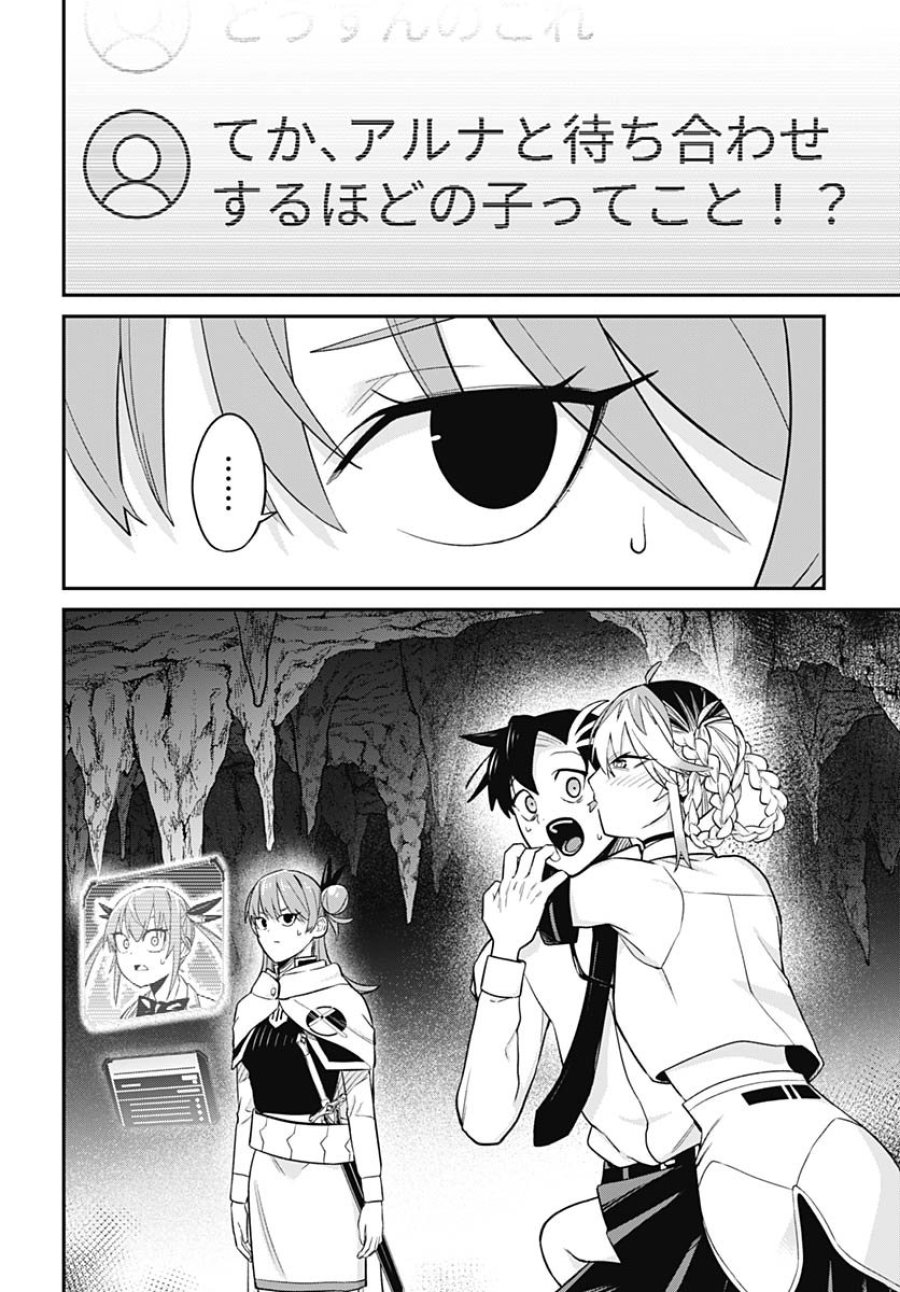 社畜テイマー、可愛いスライムのおかげで無自覚なまま無双する～うっかり国内トップの配信に映り込んで最強がバレました～ 第10話 - Trang 3