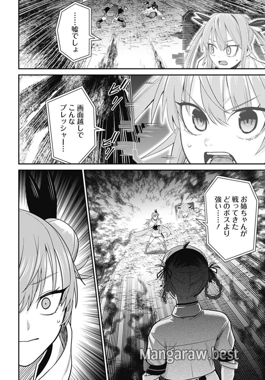 社畜テイマー、可愛いスライムのおかげで無自覚なまま無双する～うっかり国内トップの配信に映り込んで最強がバレました～ 第10話 - Trang 9