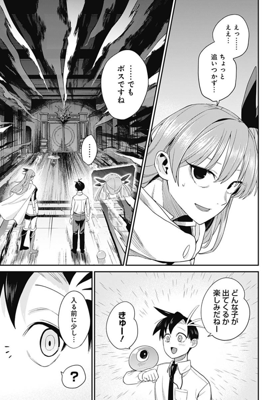 社畜テイマー、可愛いスライムのおかげで無自覚なまま無双する～うっかり国内トップの配信に映り込んで最強がバレました～ 第6話 - Trang 20