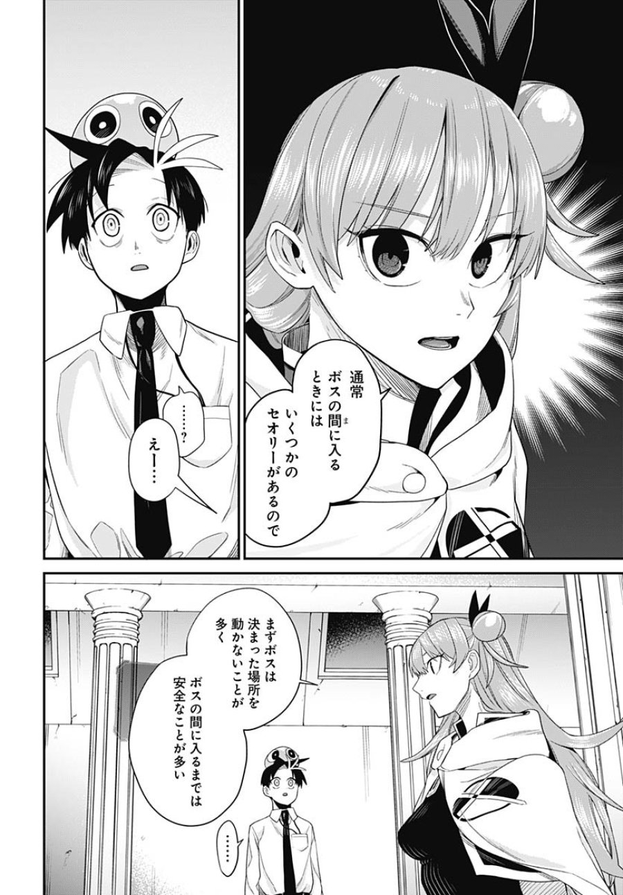 社畜テイマー、可愛いスライムのおかげで無自覚なまま無双する～うっかり国内トップの配信に映り込んで最強がバレました～ 第6話 - Trang 21