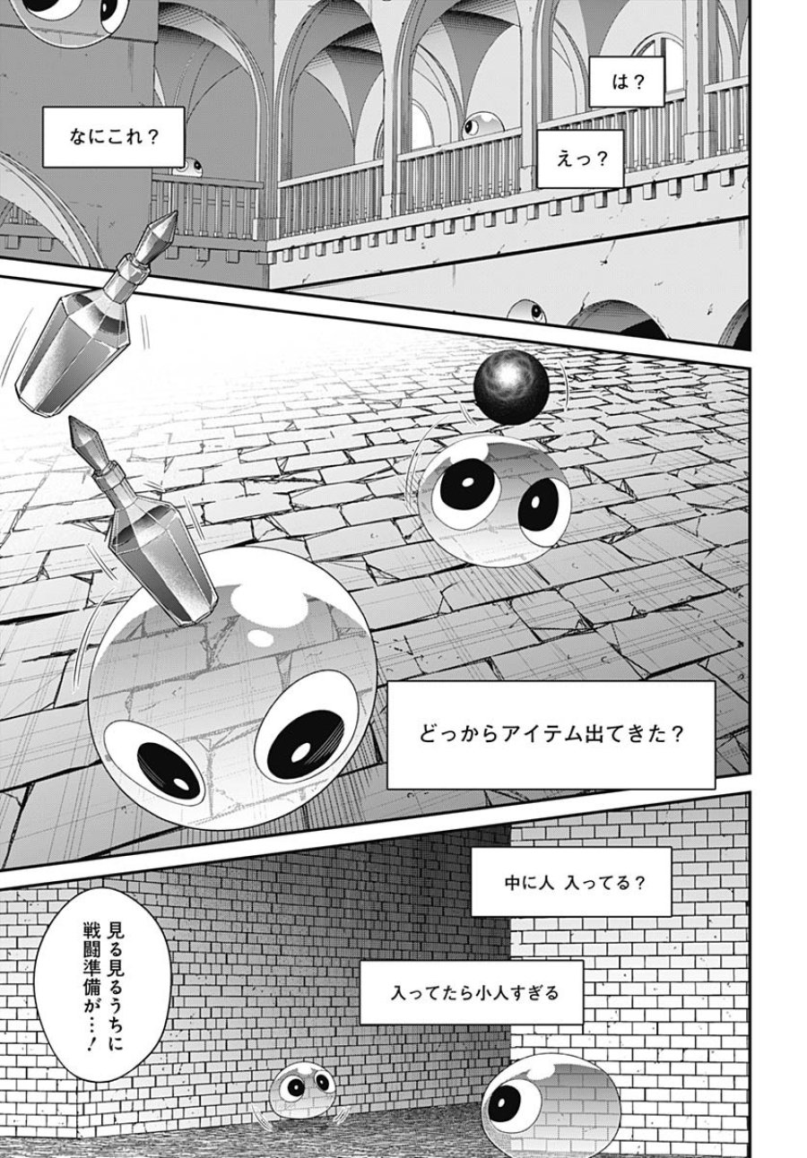 社畜テイマー、可愛いスライムのおかげで無自覚なまま無双する～うっかり国内トップの配信に映り込んで最強がバレました～ 第6話 - Trang 26
