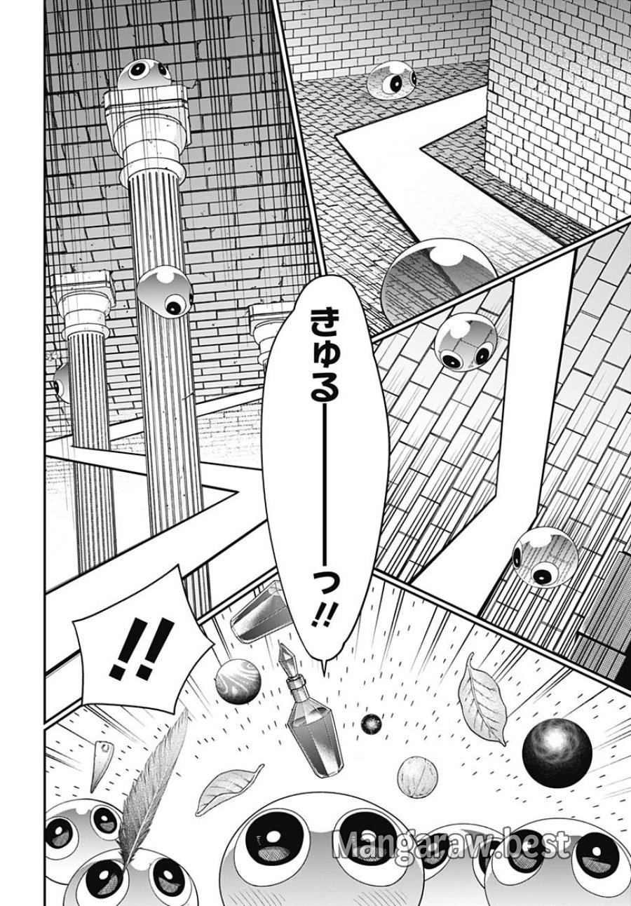 社畜テイマー、可愛いスライムのおかげで無自覚なまま無双する～うっかり国内トップの配信に映り込んで最強がバレました～ 第6話 - Trang 27