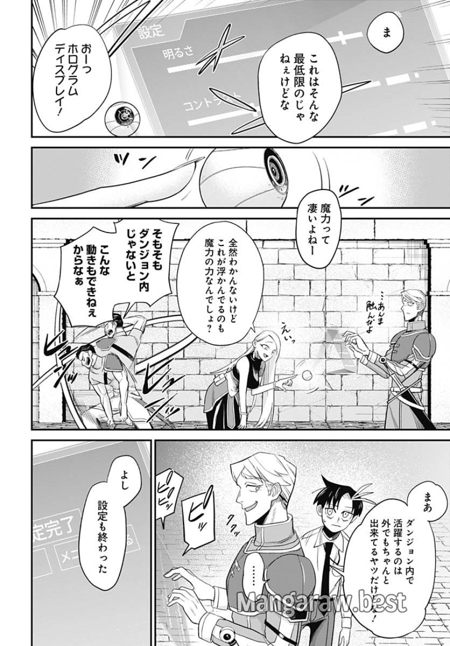 社畜テイマー、可愛いスライムのおかげで無自覚なまま無双する～うっかり国内トップの配信に映り込んで最強がバレました～ 第2話 - Trang 24