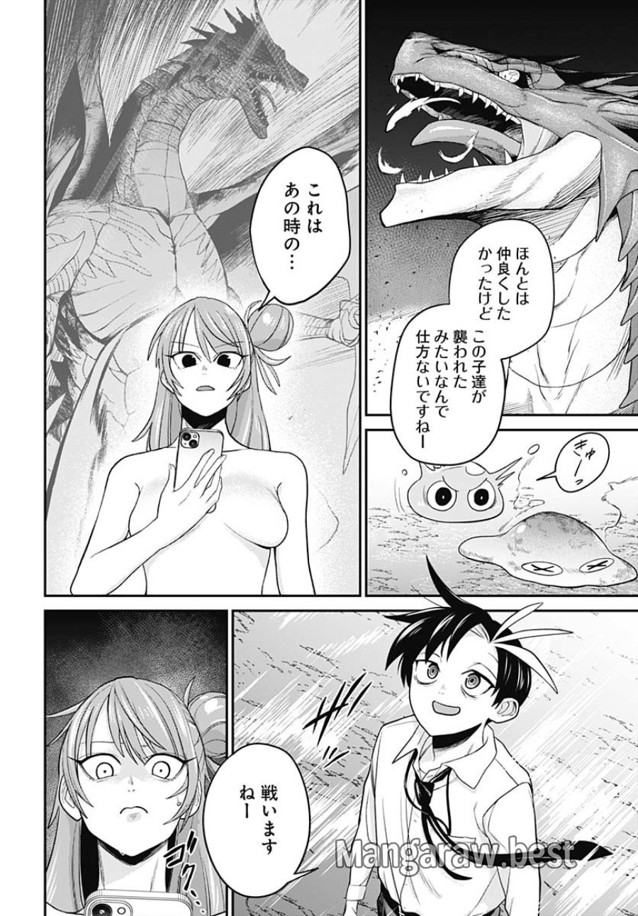 社畜テイマー、可愛いスライムのおかげで無自覚なまま無双する～うっかり国内トップの配信に映り込んで最強がバレました～ 第2話 - Trang 6