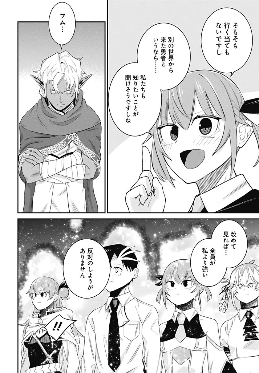 社畜テイマー、可愛いスライムのおかげで無自覚なまま無双する～うっかり国内トップの配信に映り込んで最強がバレました～ 第18話 - Page 28