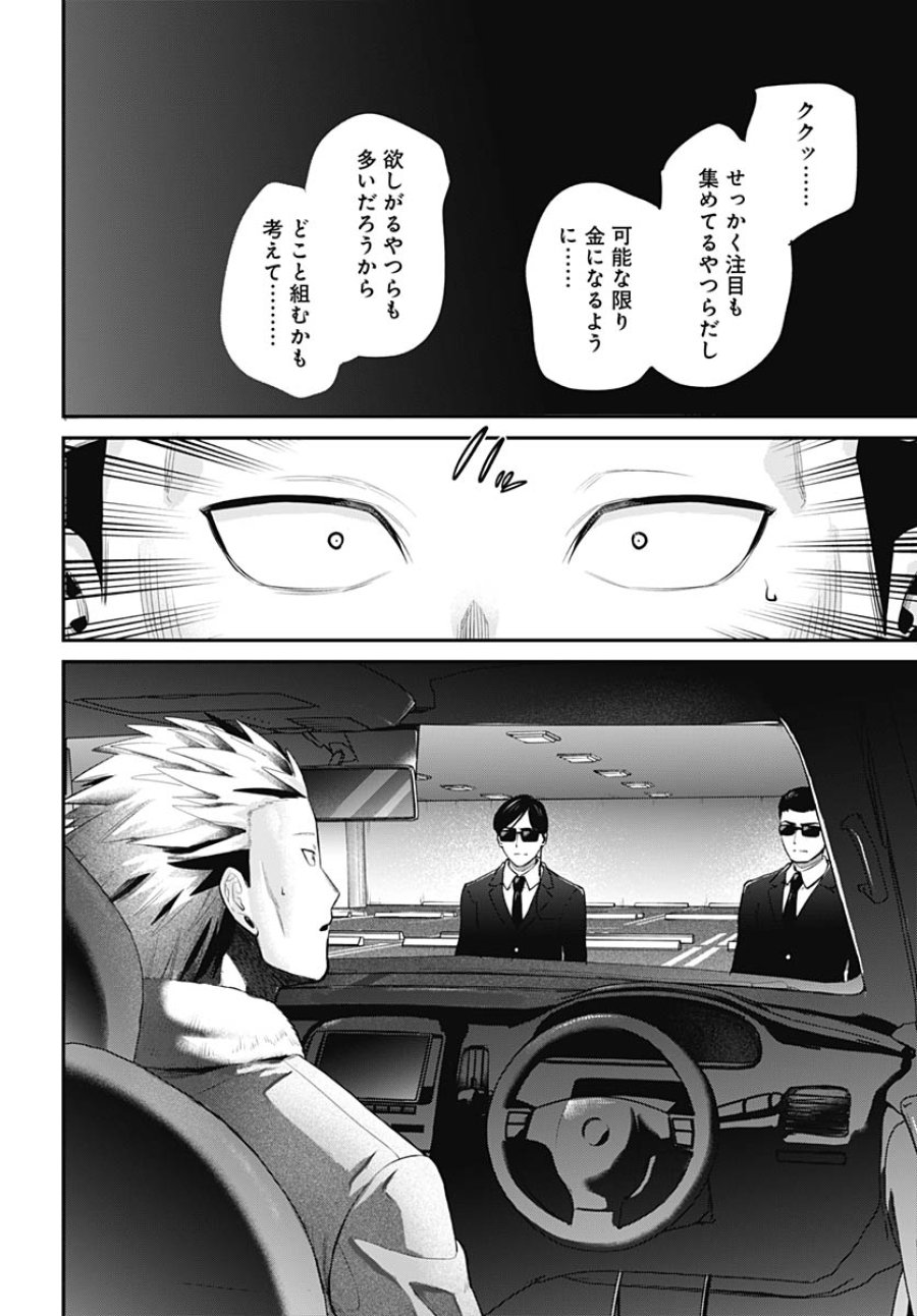 社畜テイマー、可愛いスライムのおかげで無自覚なまま無双する～うっかり国内トップの配信に映り込んで最強がバレました～ 第14話 - Trang 11