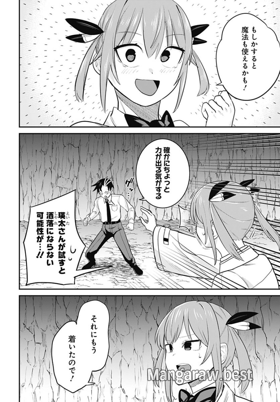 社畜テイマー、可愛いスライムのおかげで無自覚なまま無双する～うっかり国内トップの配信に映り込んで最強がバレました～ 第14話 - Trang 15