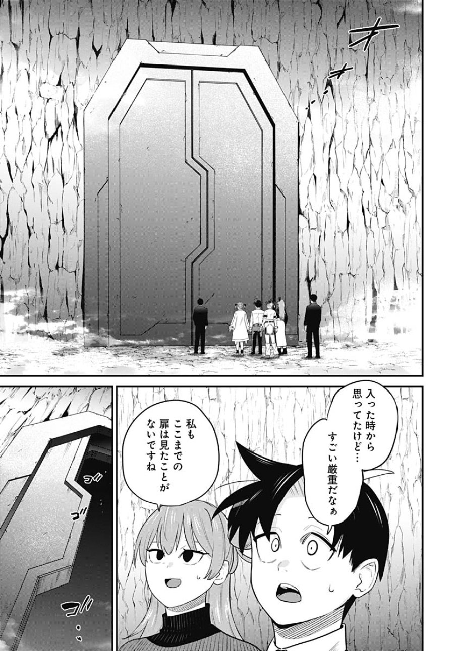 社畜テイマー、可愛いスライムのおかげで無自覚なまま無双する～うっかり国内トップの配信に映り込んで最強がバレました～ 第14話 - Trang 16