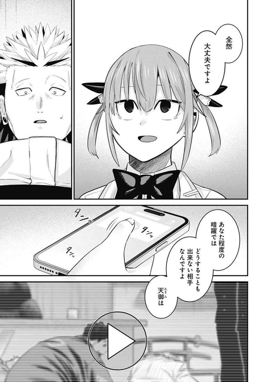 社畜テイマー、可愛いスライムのおかげで無自覚なまま無双する～うっかり国内トップの配信に映り込んで最強がバレました～ 第14話 - Trang 28