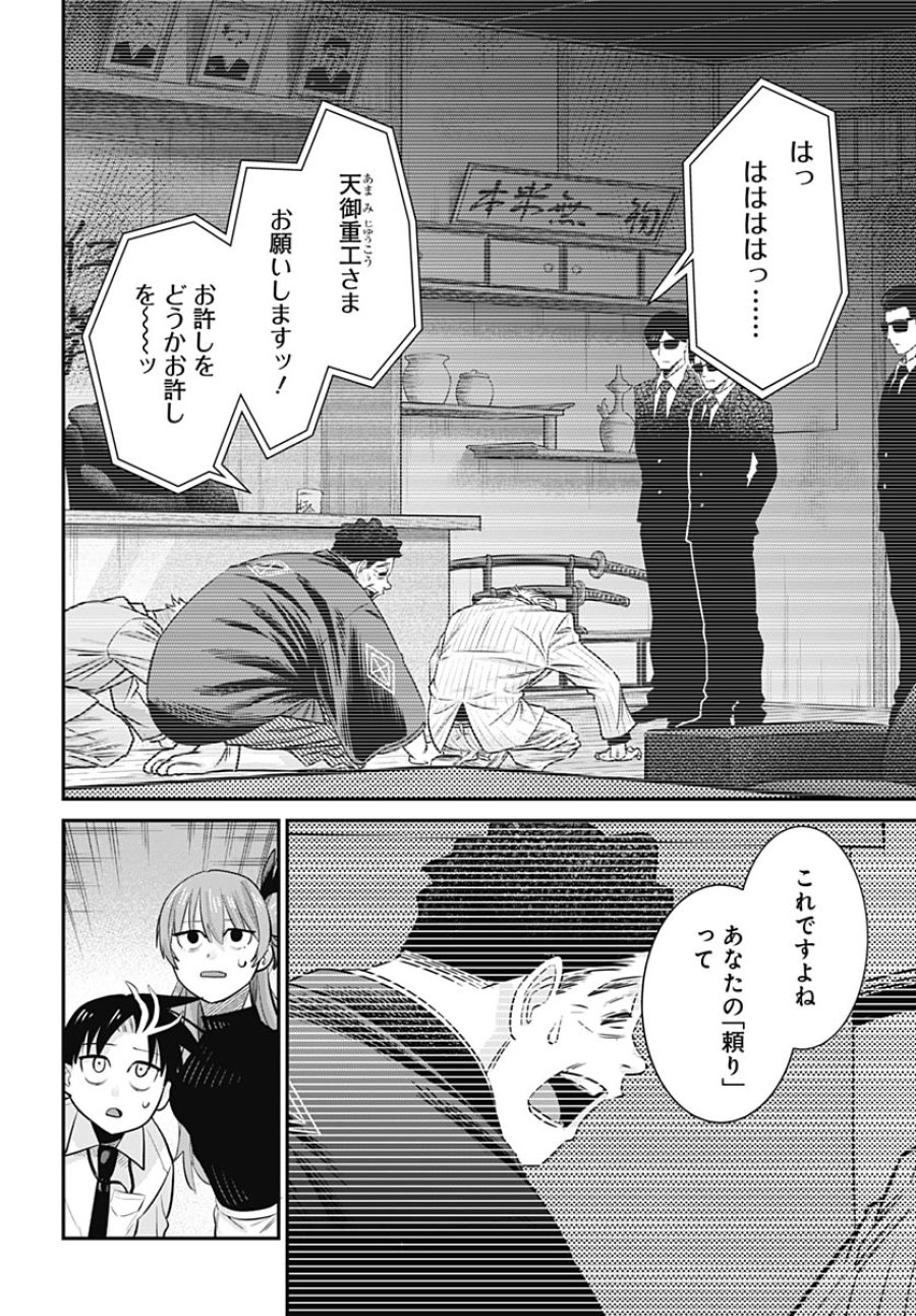 社畜テイマー、可愛いスライムのおかげで無自覚なまま無双する～うっかり国内トップの配信に映り込んで最強がバレました～ 第14話 - Trang 29
