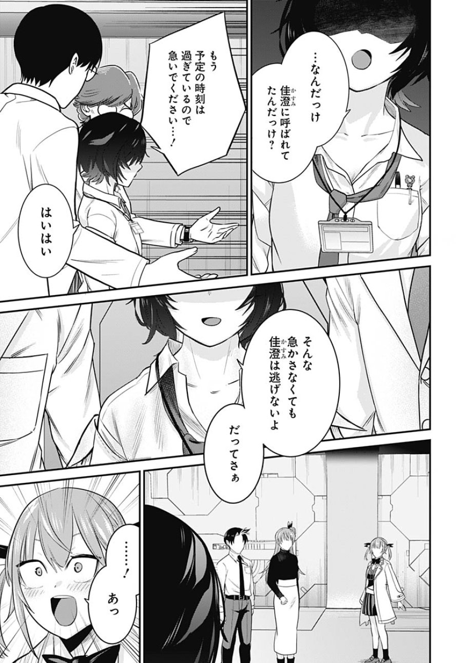 社畜テイマー、可愛いスライムのおかげで無自覚なまま無双する～うっかり国内トップの配信に映り込んで最強がバレました～ 第14話 - Trang 36
