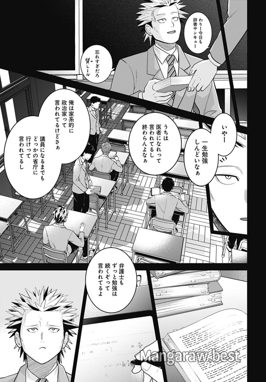 社畜テイマー、可愛いスライムのおかげで無自覚なまま無双する～うっかり国内トップの配信に映り込んで最強がバレました～ 第14話 - Trang 4
