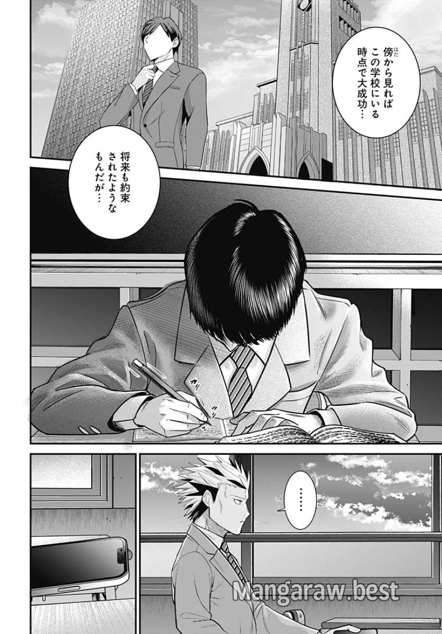 社畜テイマー、可愛いスライムのおかげで無自覚なまま無双する～うっかり国内トップの配信に映り込んで最強がバレました～ 第14話 - Trang 5