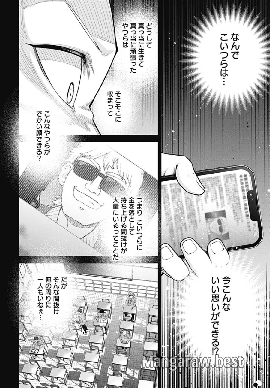 社畜テイマー、可愛いスライムのおかげで無自覚なまま無双する～うっかり国内トップの配信に映り込んで最強がバレました～ 第14話 - Trang 7