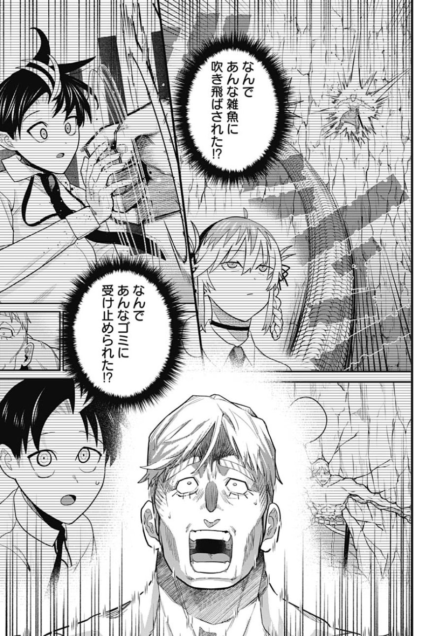 社畜テイマー、可愛いスライムのおかげで無自覚なまま無双する～うっかり国内トップの配信に映り込んで最強がバレました～ 第12話 - Trang 3