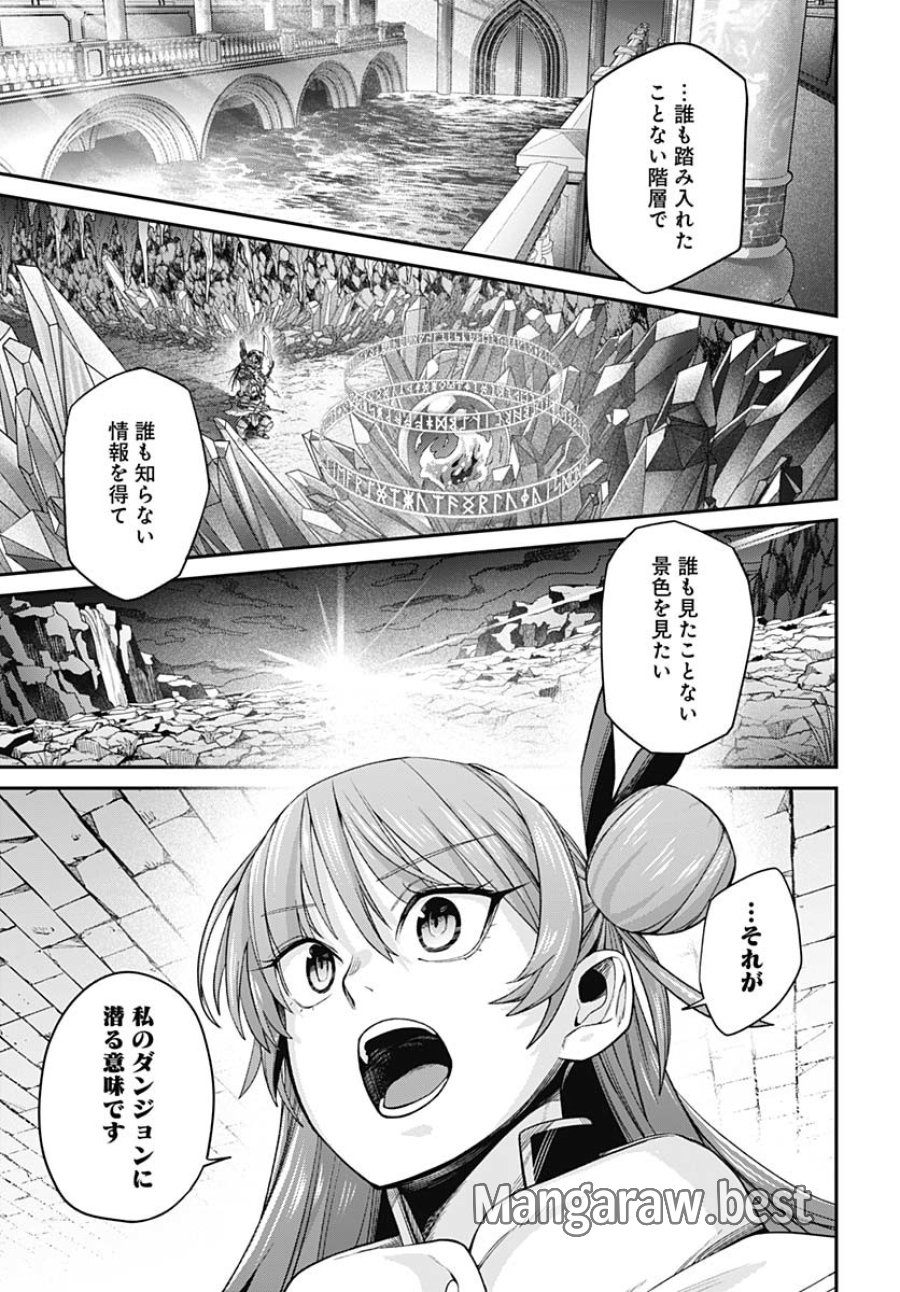 社畜テイマー、可愛いスライムのおかげで無自覚なまま無双する～うっかり国内トップの配信に映り込んで最強がバレました～ 第4話 - Trang 19