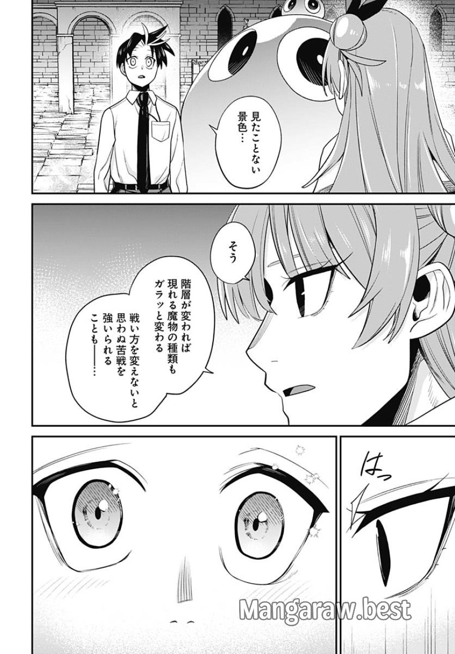 社畜テイマー、可愛いスライムのおかげで無自覚なまま無双する～うっかり国内トップの配信に映り込んで最強がバレました～ 第4話 - Trang 20