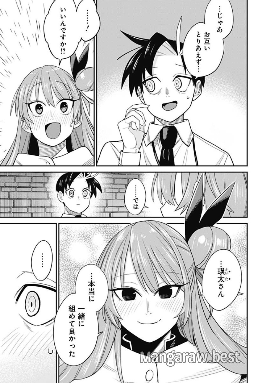 社畜テイマー、可愛いスライムのおかげで無自覚なまま無双する～うっかり国内トップの配信に映り込んで最強がバレました～ 第4話 - Trang 5