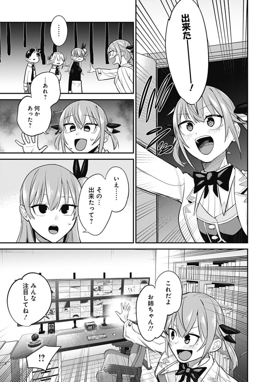 社畜テイマー、可愛いスライムのおかげで無自覚なまま無双する～うっかり国内トップの配信に映り込んで最強がバレました～ 第16話 - Trang 3
