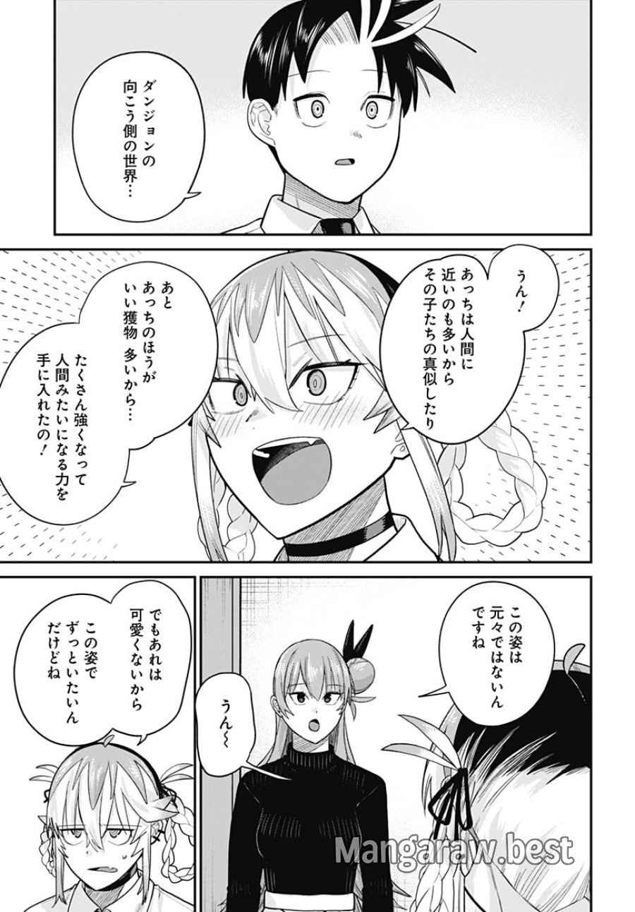 社畜テイマー、可愛いスライムのおかげで無自覚なまま無双する～うっかり国内トップの配信に映り込んで最強がバレました～ 第13話 - Trang 11