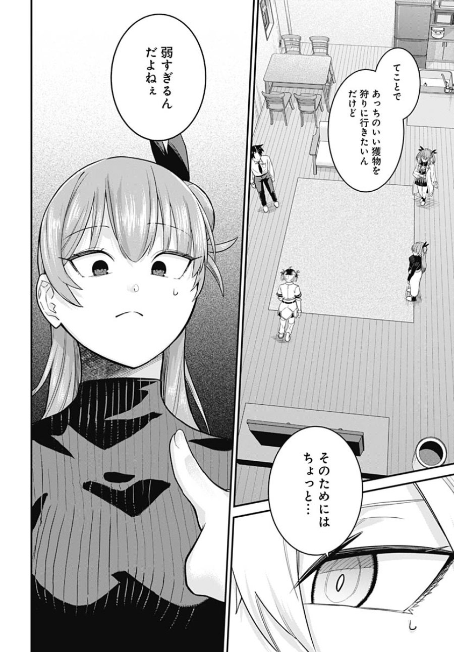 社畜テイマー、可愛いスライムのおかげで無自覚なまま無双する～うっかり国内トップの配信に映り込んで最強がバレました～ 第13話 - Trang 12