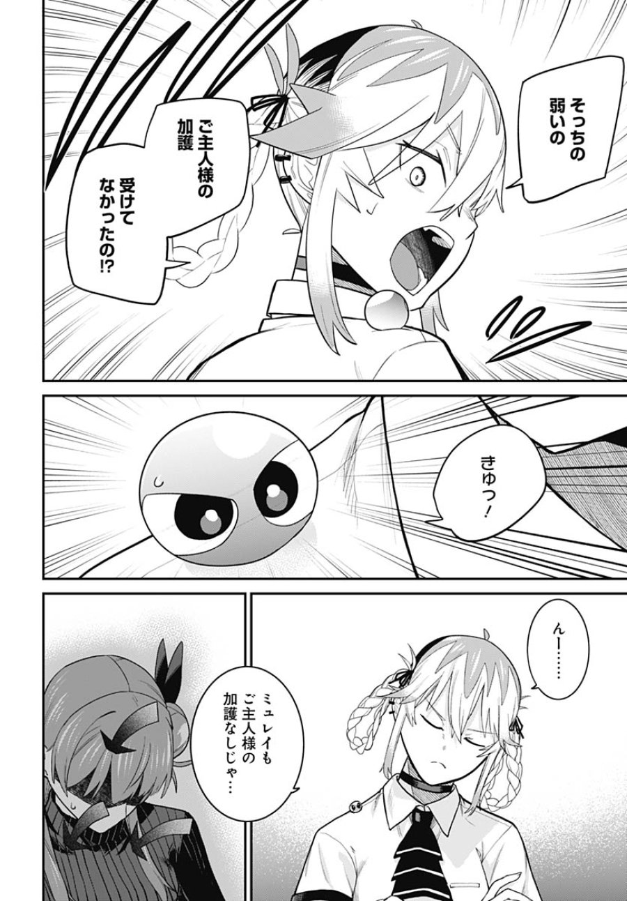 社畜テイマー、可愛いスライムのおかげで無自覚なまま無双する～うっかり国内トップの配信に映り込んで最強がバレました～ 第13話 - Trang 14