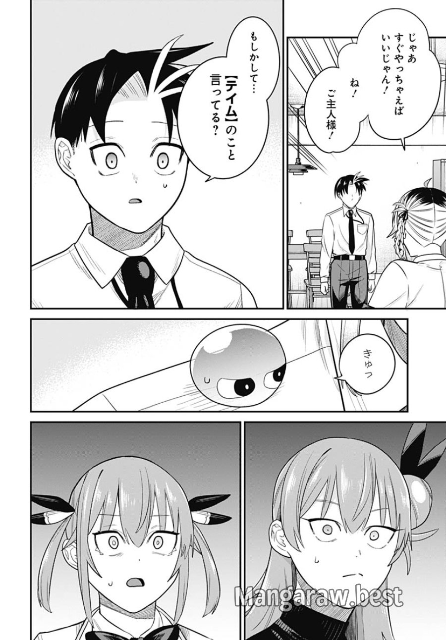 社畜テイマー、可愛いスライムのおかげで無自覚なまま無双する～うっかり国内トップの配信に映り込んで最強がバレました～ 第13話 - Trang 16