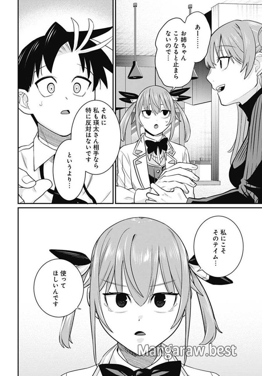 社畜テイマー、可愛いスライムのおかげで無自覚なまま無双する～うっかり国内トップの配信に映り込んで最強がバレました～ 第13話 - Trang 26
