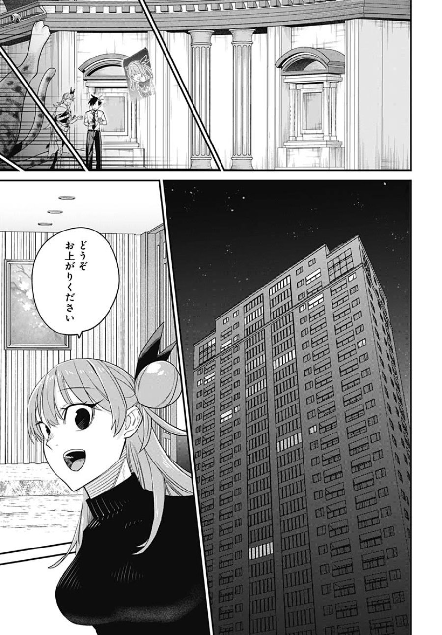 社畜テイマー、可愛いスライムのおかげで無自覚なまま無双する～うっかり国内トップの配信に映り込んで最強がバレました～ 第7話 - Trang 11
