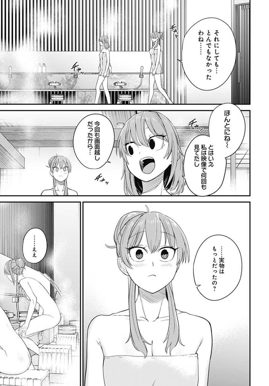 社畜テイマー、可愛いスライムのおかげで無自覚なまま無双する～うっかり国内トップの配信に映り込んで最強がバレました～ 第7話 - Trang 19
