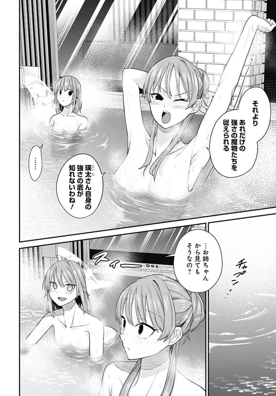 社畜テイマー、可愛いスライムのおかげで無自覚なまま無双する～うっかり国内トップの配信に映り込んで最強がバレました～ 第7話 - Trang 22
