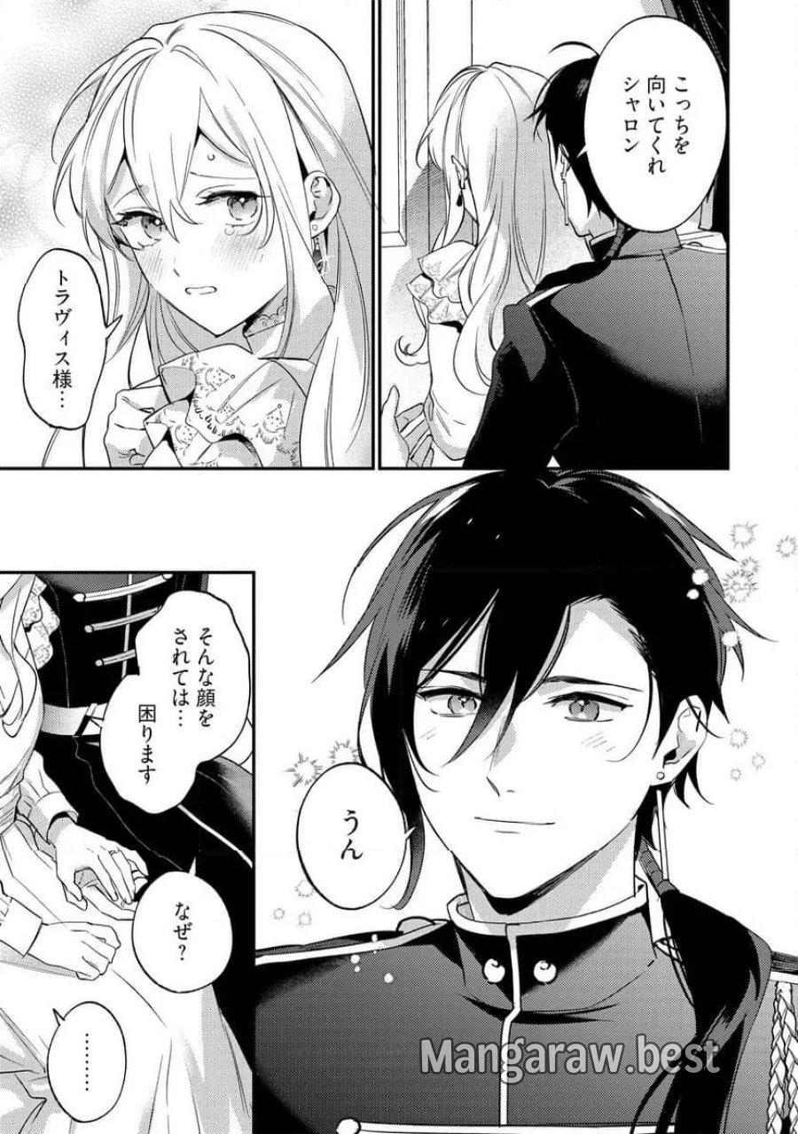 婚約破棄の悪意は娼館からお返しします 第40.3話 - Page 1