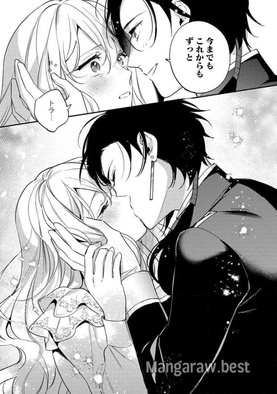 婚約破棄の悪意は娼館からお返しします 第40.3話 - Page 3