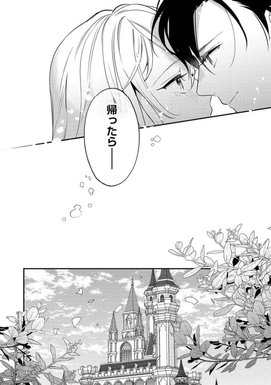 婚約破棄の悪意は娼館からお返しします 第40.3話 - Page 4