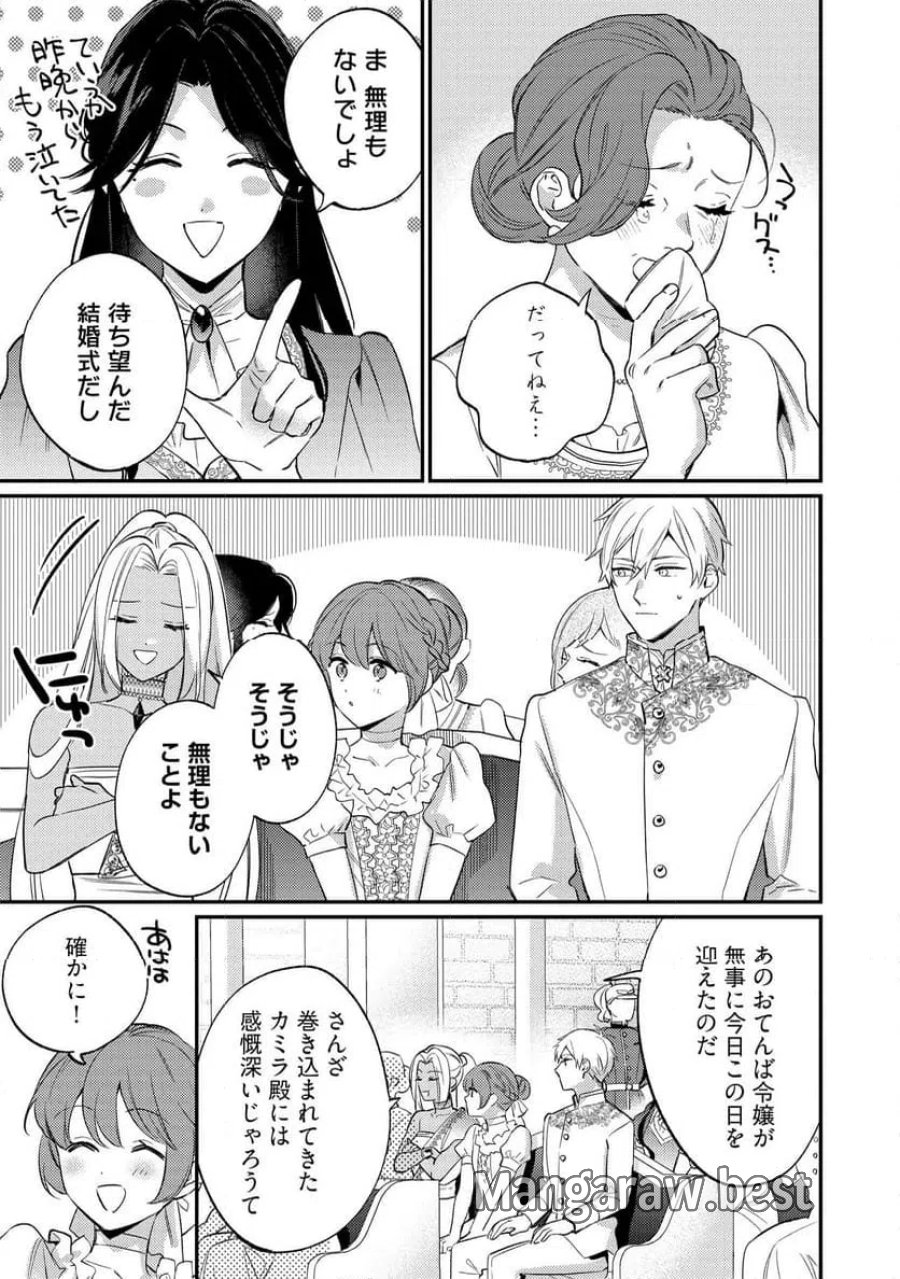 婚約破棄の悪意は娼館からお返しします 第40.3話 - Page 7