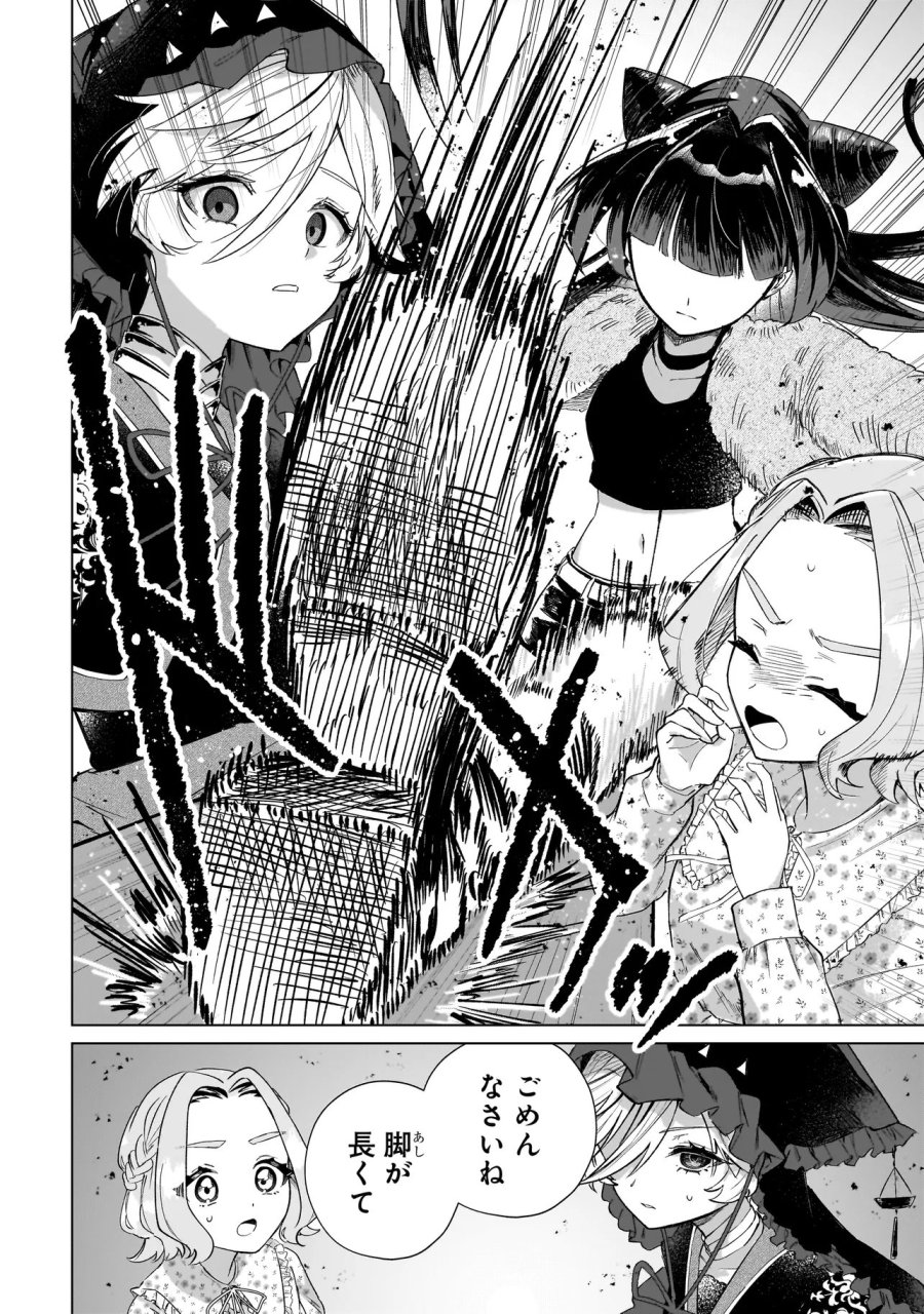 ココロメイク コスメティカ 第3話 - Page 12